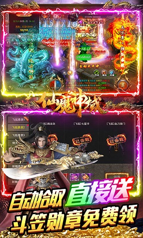 仙魔神域 1.0.35