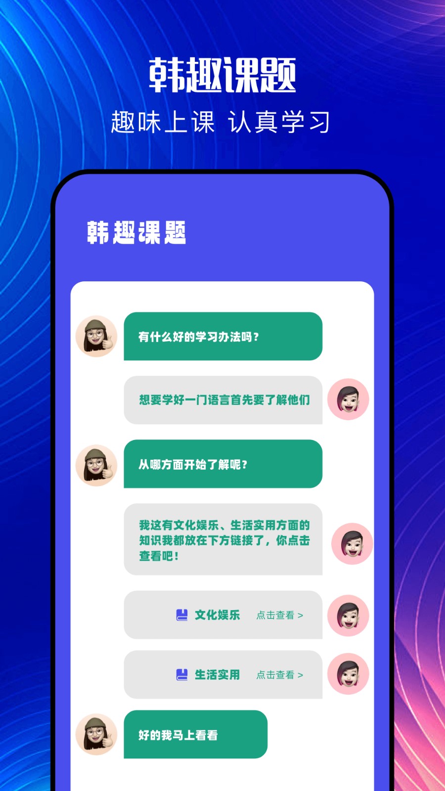 韩文翻译器手机版
