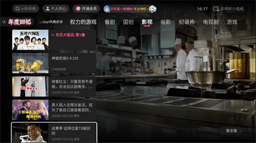 哔哩哔哩电视版