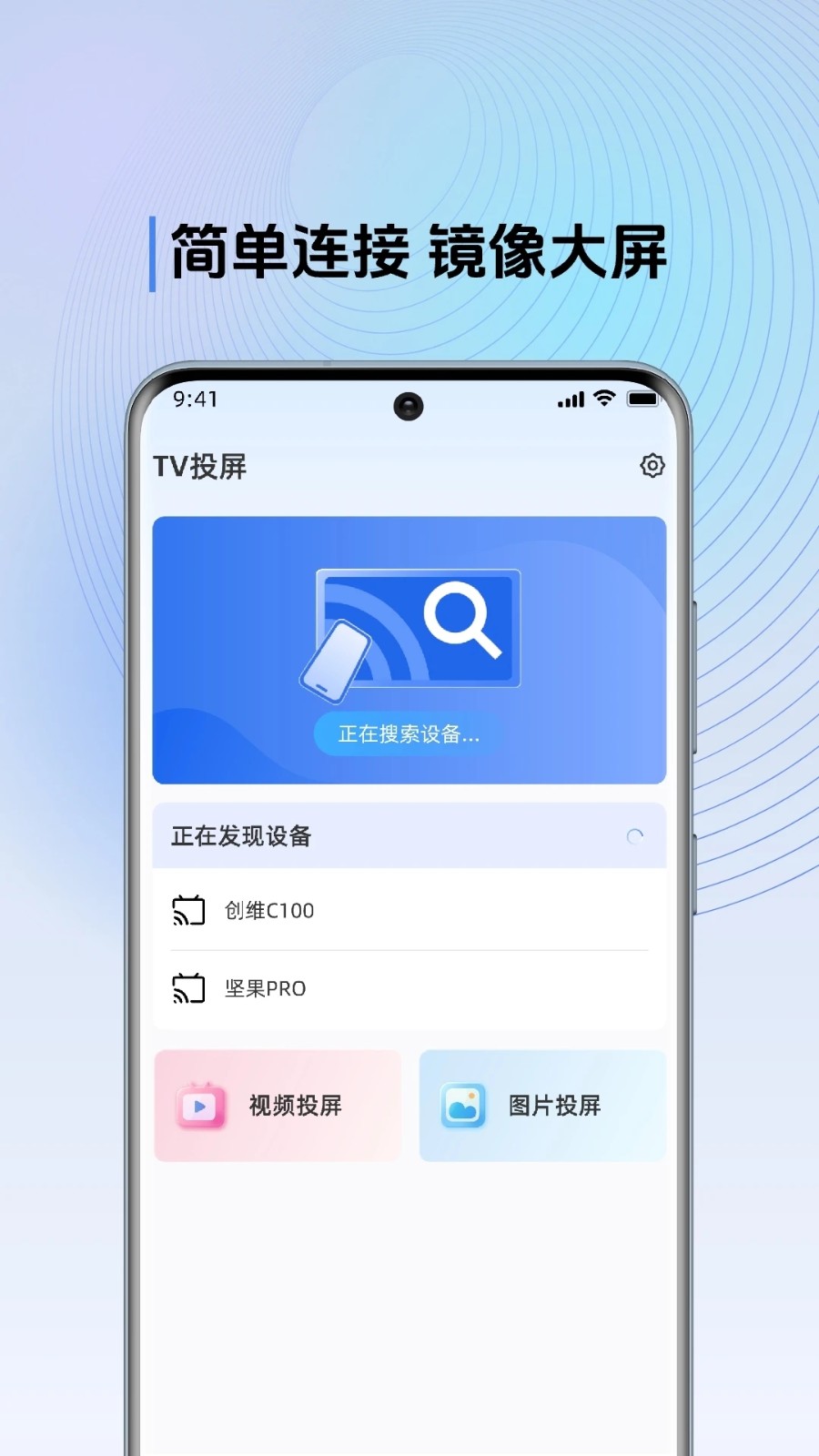 多屏互动电视TV版