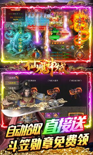 仙魔神域 1.0.35