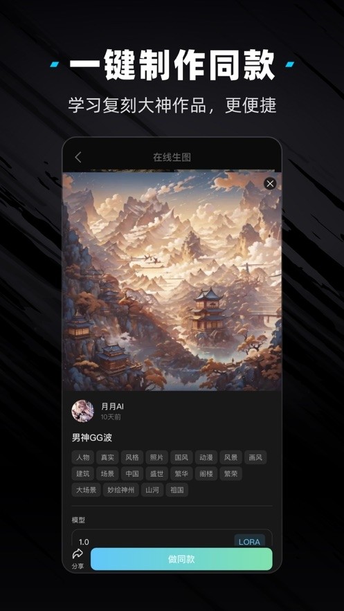 吐司AI安卓版