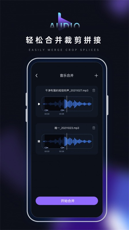 音乐转换器