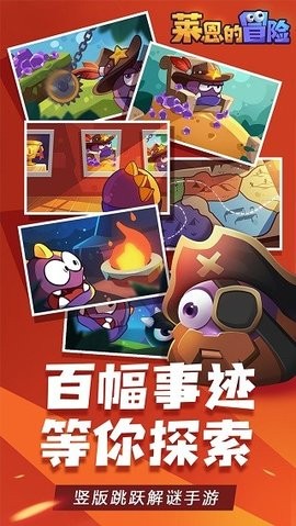 莱恩的冒险 1.1
