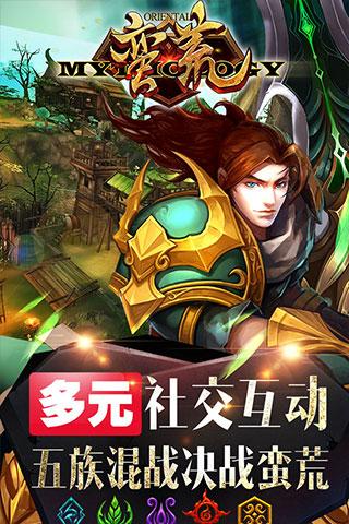 蛮荒幻想 1.1.1