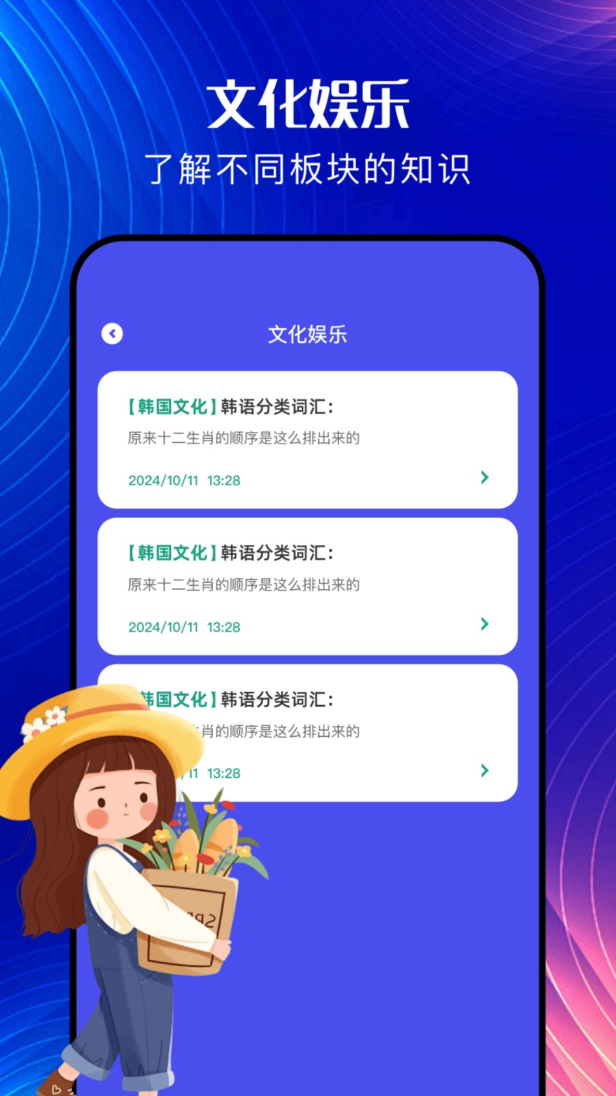 韩文翻译器手机版