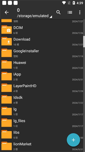 zarchiver pro蓝色版