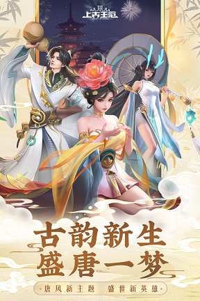 上古王冠 2.103.071402
