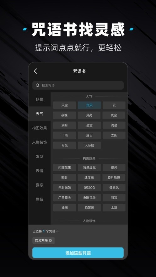 吐司AI安卓版