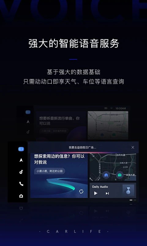 百度carlife最新版