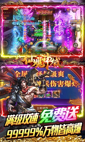 仙魔神域 1.0.35