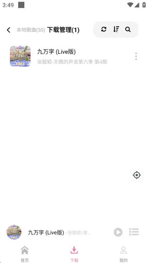元力音乐