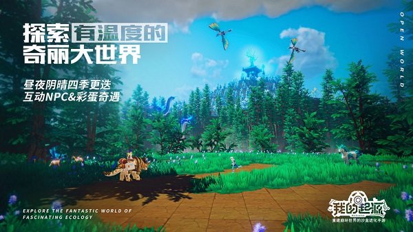 我的起源 1.2.432696