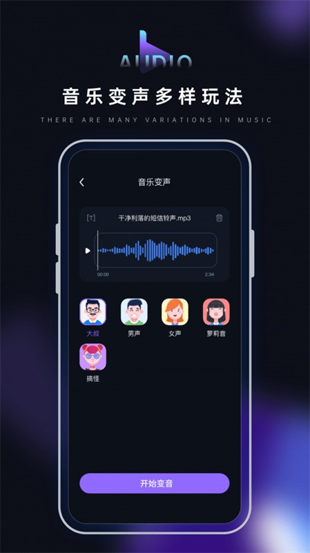 音乐转换器