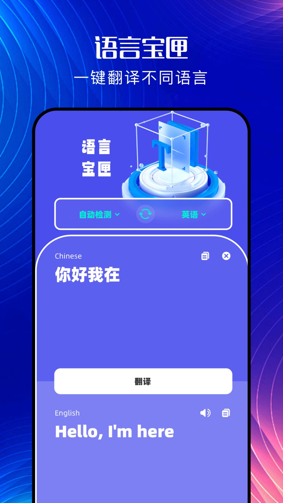 韩文翻译器手机版