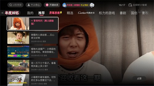 哔哩哔哩电视版