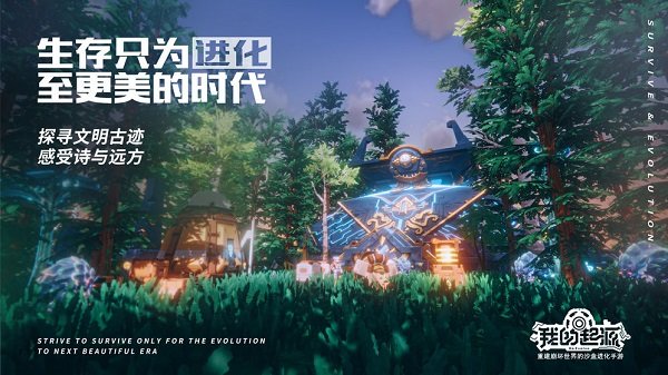 我的起源 1.2.432696