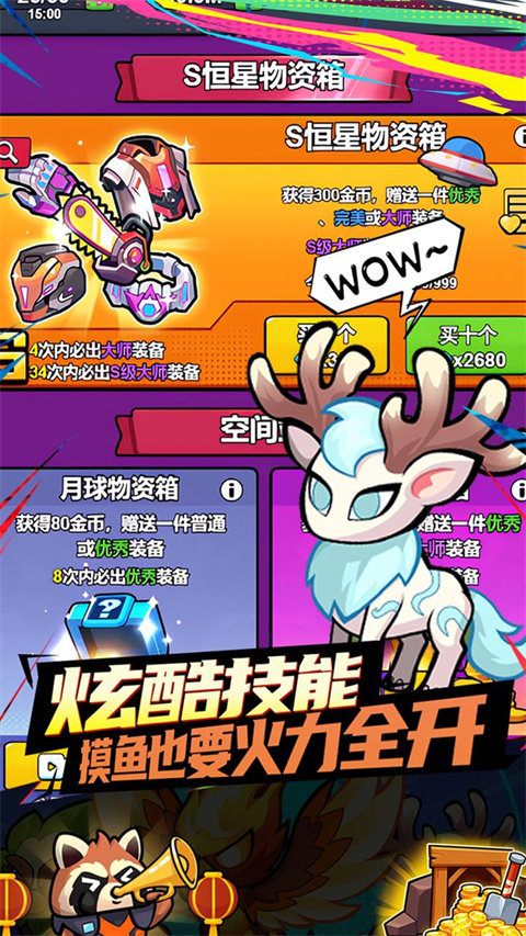 突击队 2