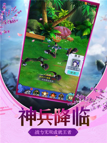 飞仙诀 3.5.0