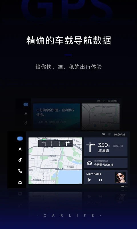 百度carlife最新版