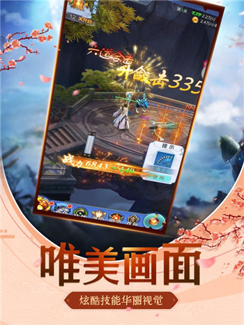 飞仙诀 3.5.0