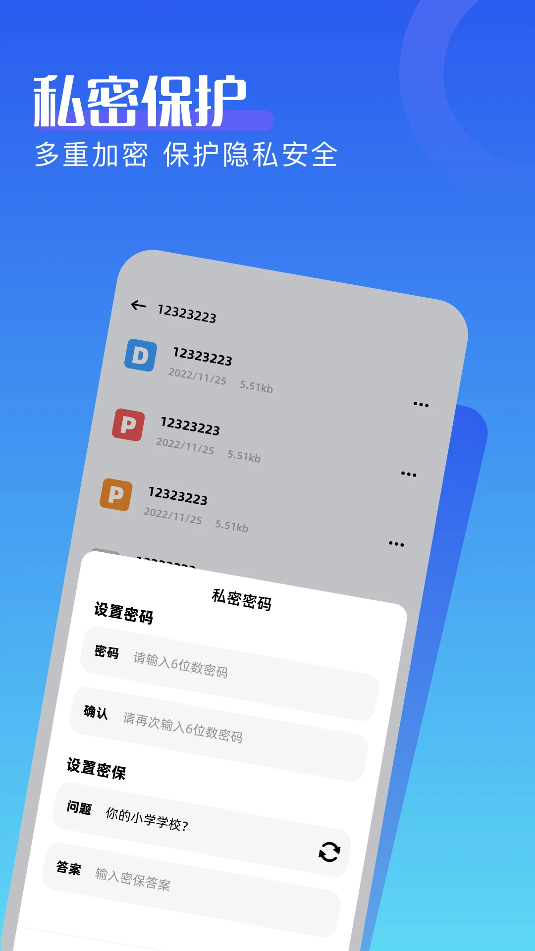 Skrbt工具箱安卓版