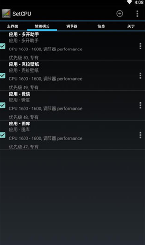 SetCPU中文版