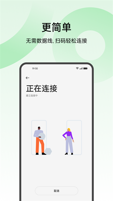 手机搬家oppo版