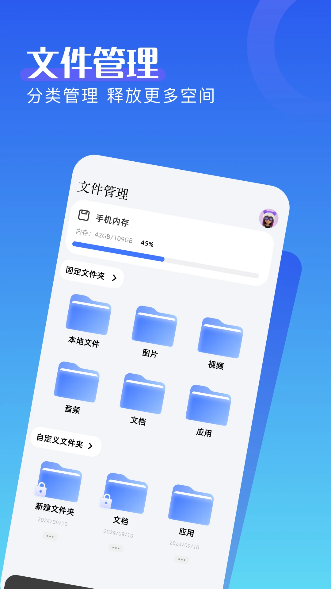 Skrbt工具箱安卓版