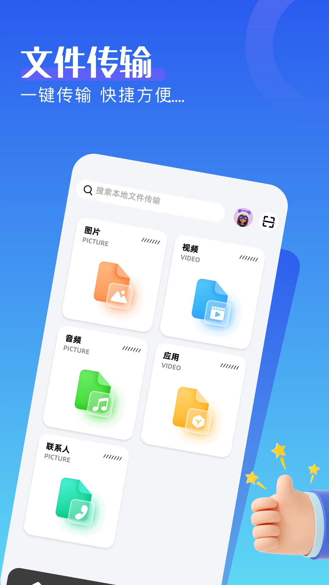 Skrbt工具箱安卓版