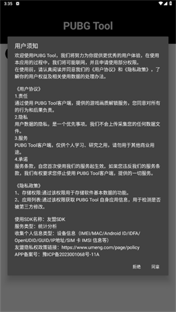 PT画质助手