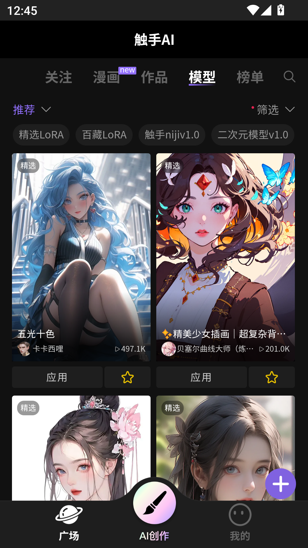 触手ai安卓版