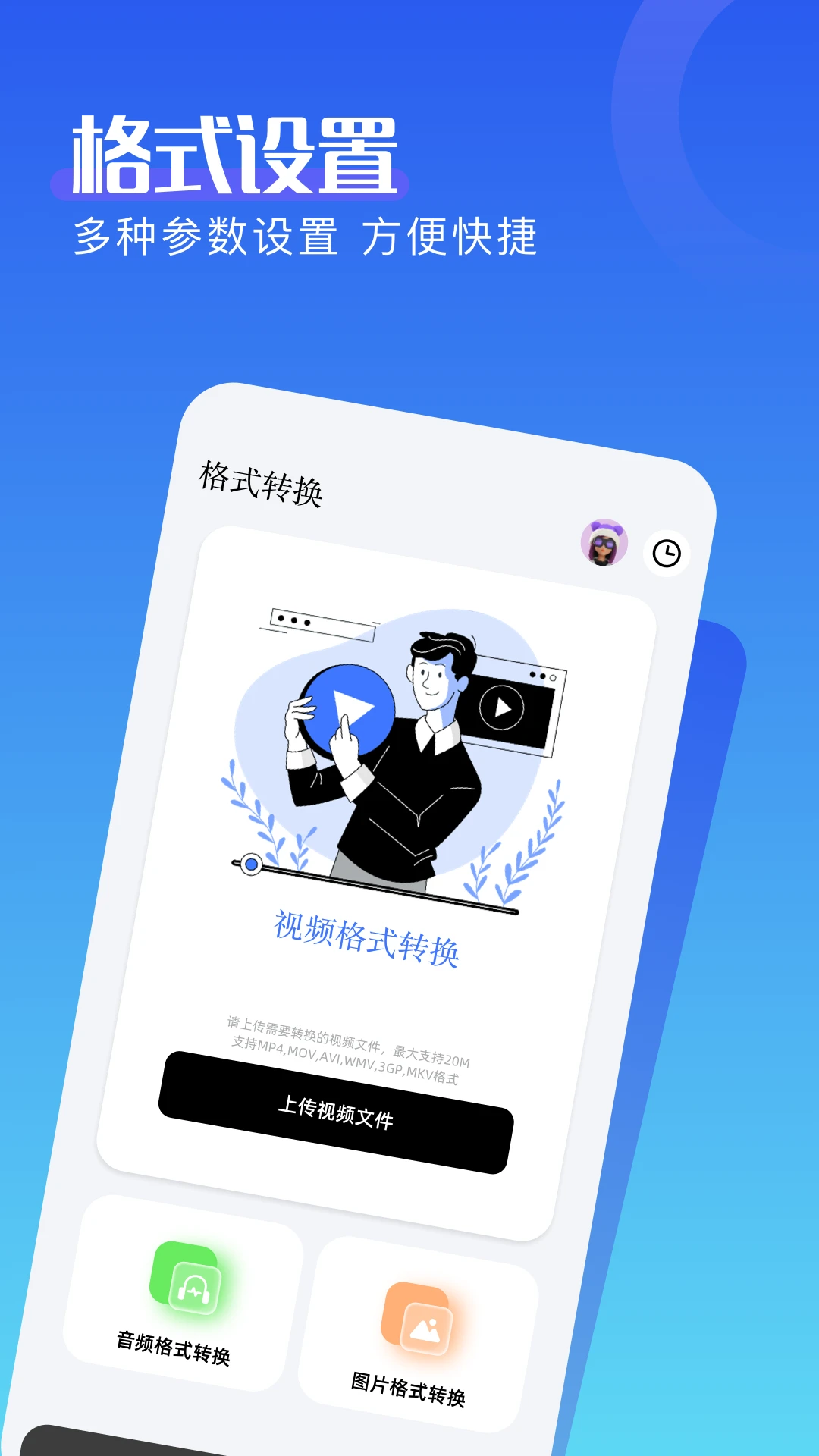 Skrbt工具箱安卓版