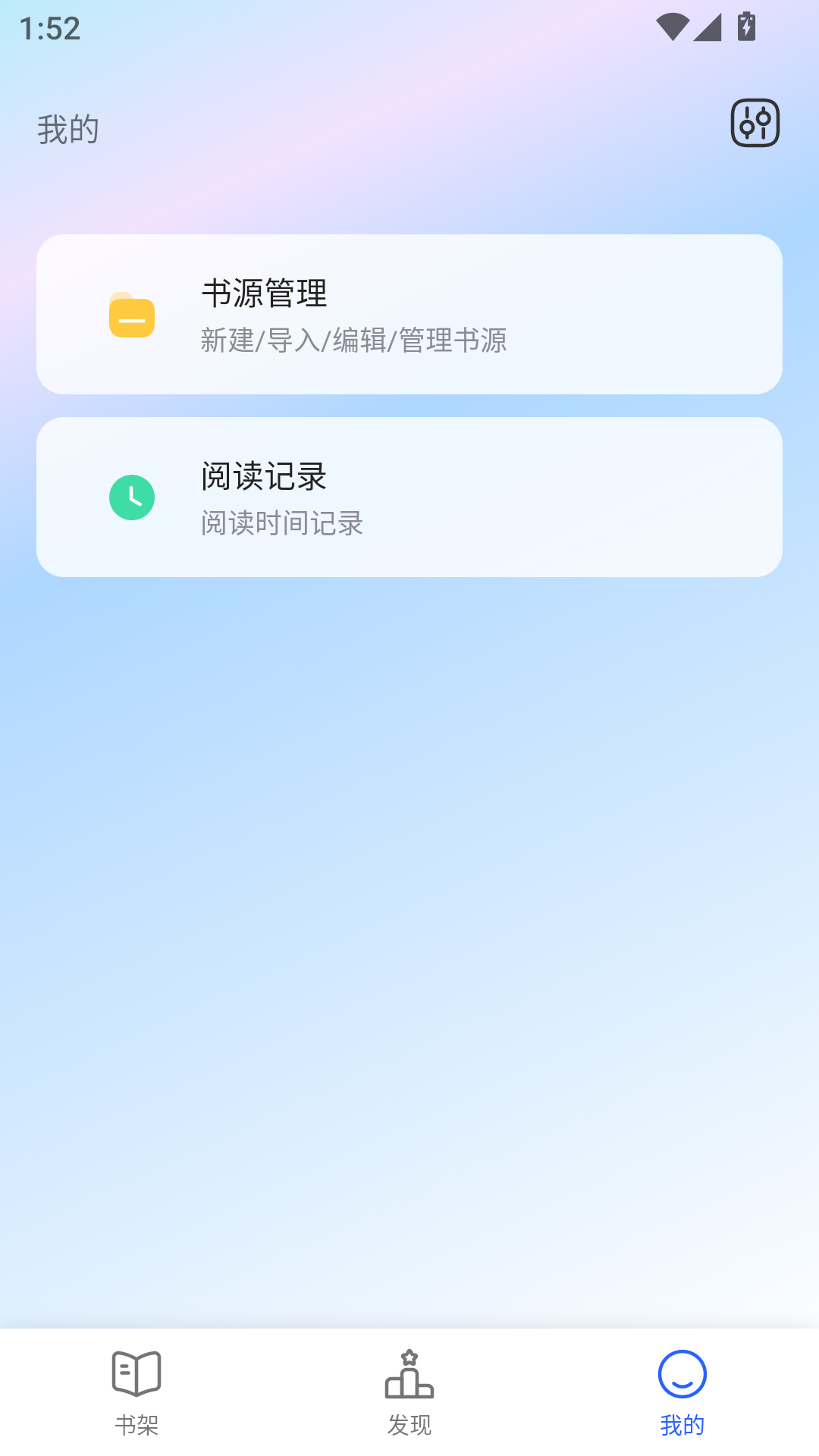 舒阅小说