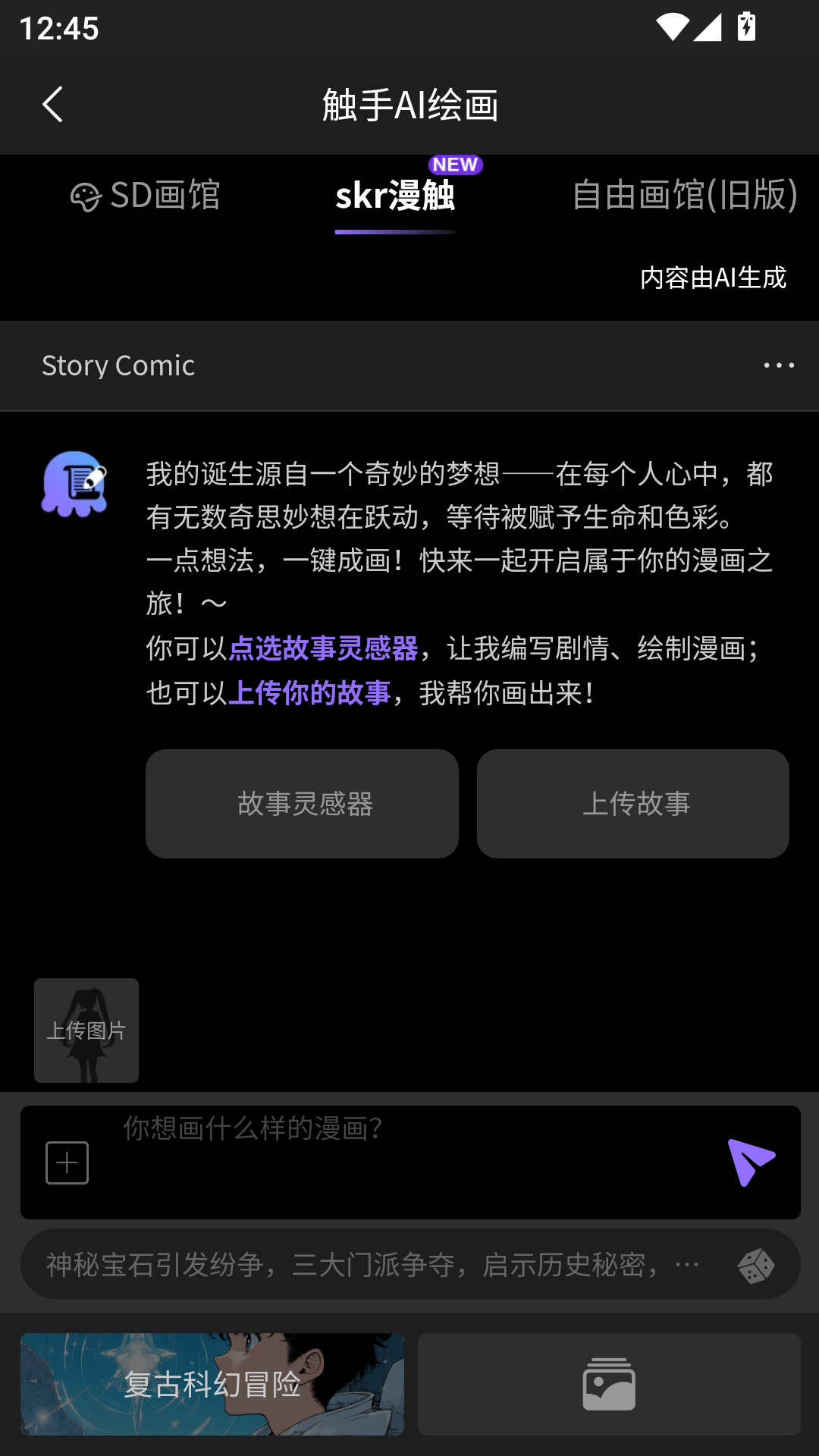 触手ai安卓版