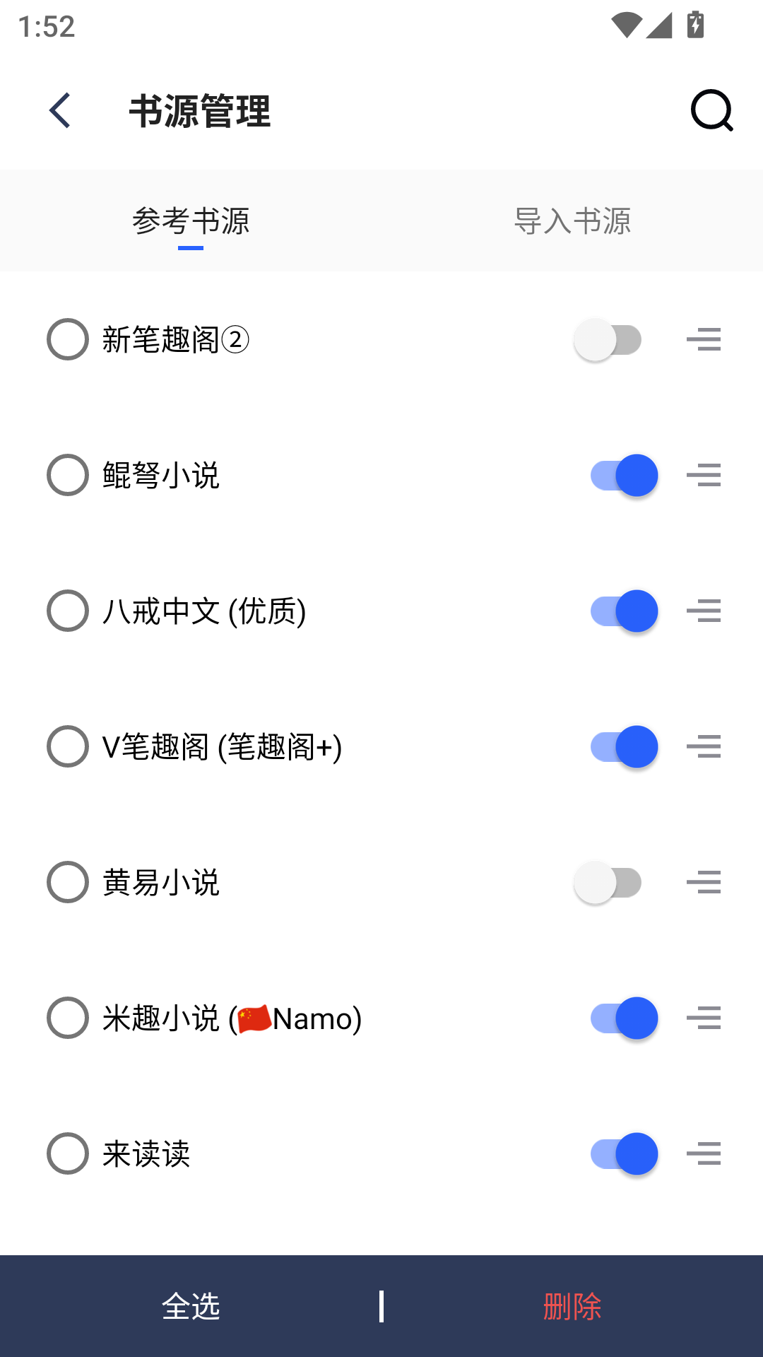舒阅小说