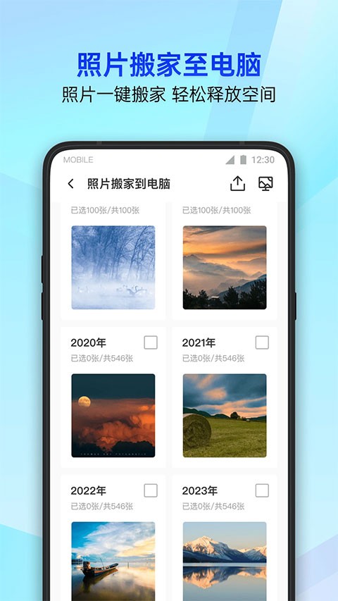 qq手机安全管家