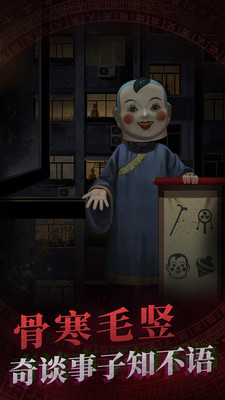 纸嫁衣 1.2.3