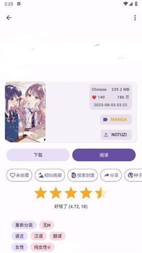 ehviewer彩色版最新版本