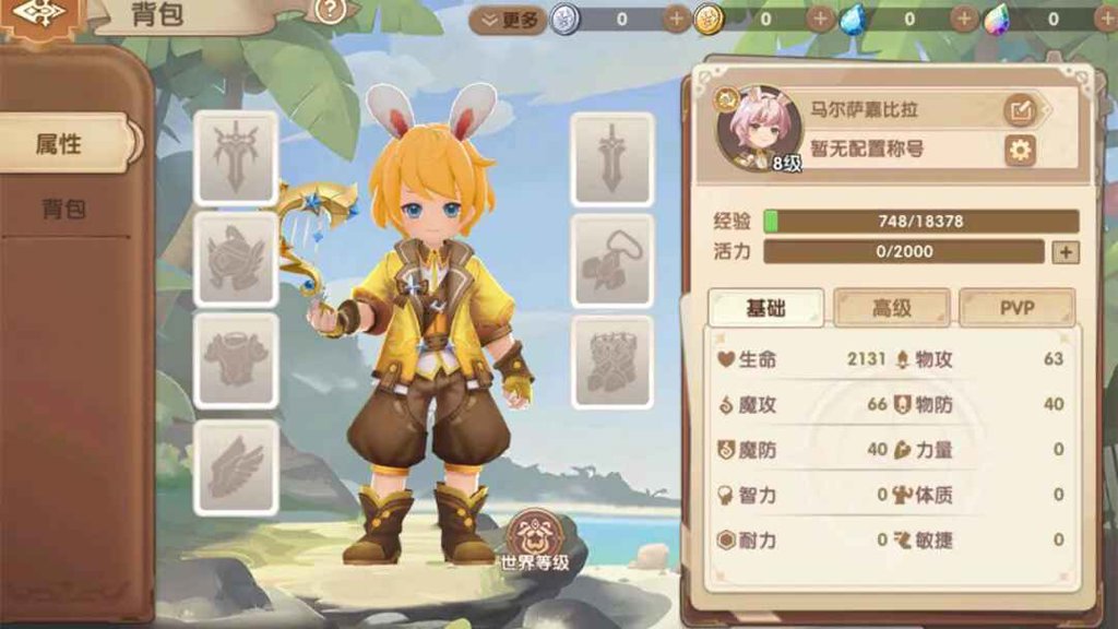 不休的勇士 1.0.0安