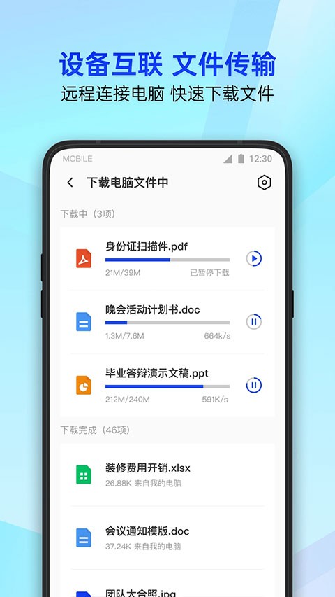 qq手机安全管家