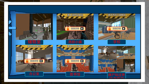 模拟破坏小兵2 2.0.0