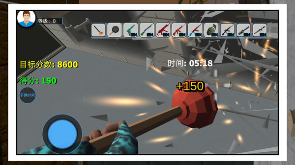 模拟破坏小兵2 2.0.0