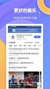 闪电浏览器安卓版