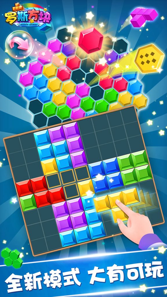 罗斯方块 1.99