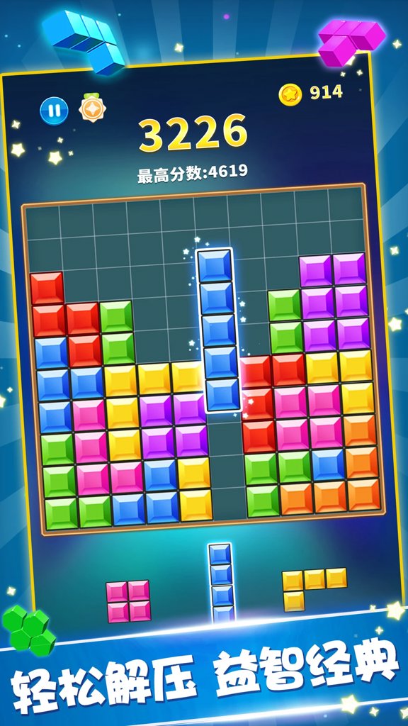 罗斯方块 1.99