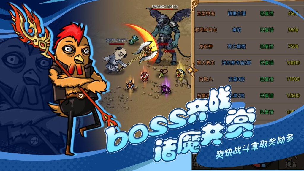王者永恒 3.0.0