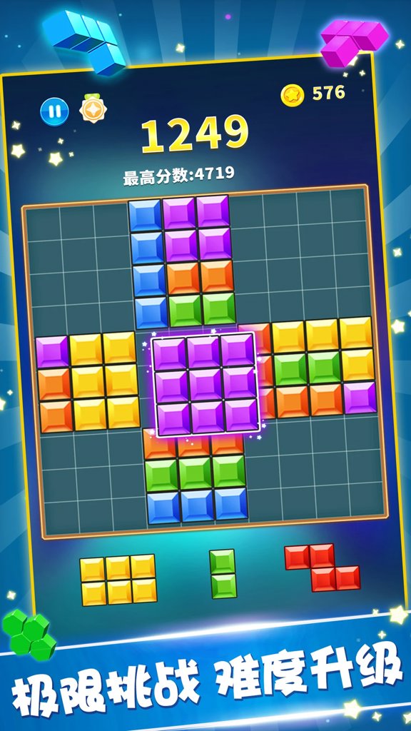 罗斯方块 1.99