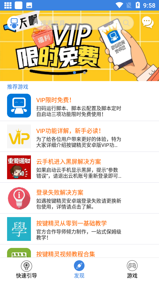 按键精灵8