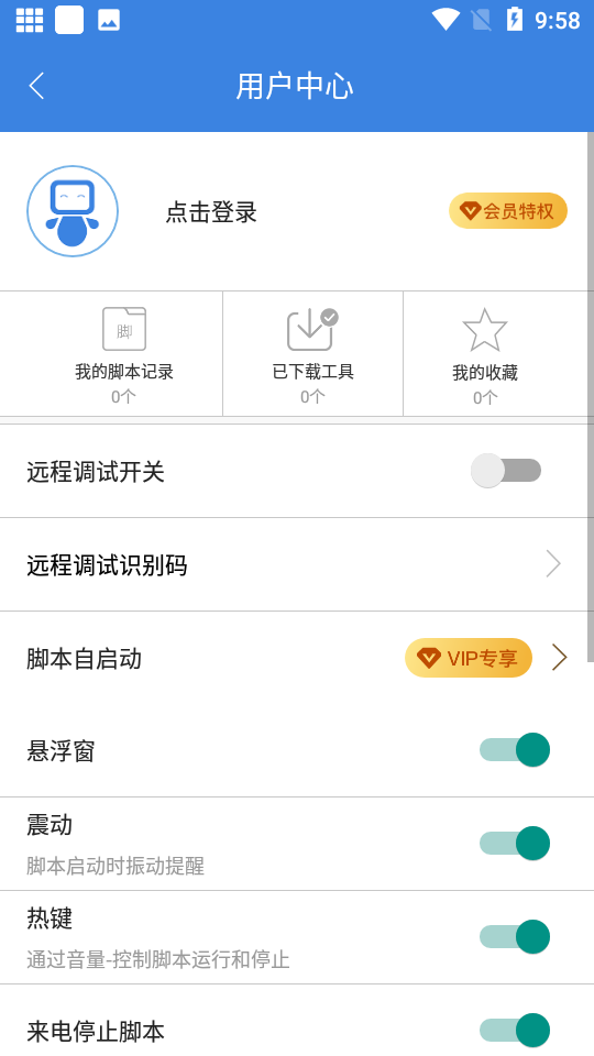 按键精灵8